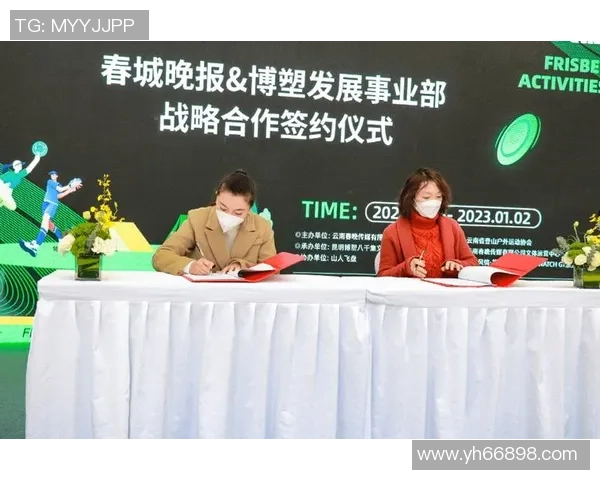 成都飞盘队运营模式创新探索与发展路径分析 成都飞盘队运营模式创新探索与发展路径分析